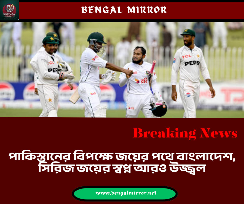 Bangladesh vs Pakistan